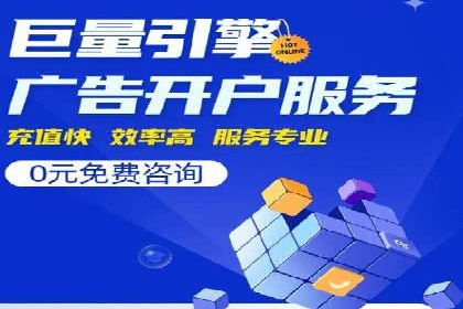 案例解读：SEM托管助力企业实现业绩持续增长