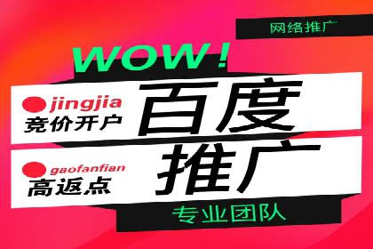 百度推广代理助力企业提升在线转化率